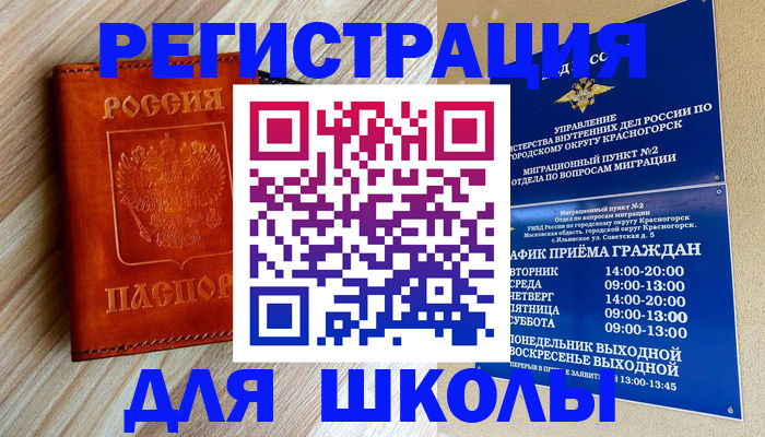 временная регистрация поиск в Зеленодольске