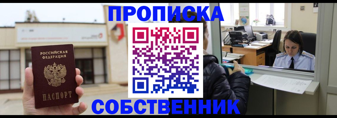 где прописаться в Зеленодольске