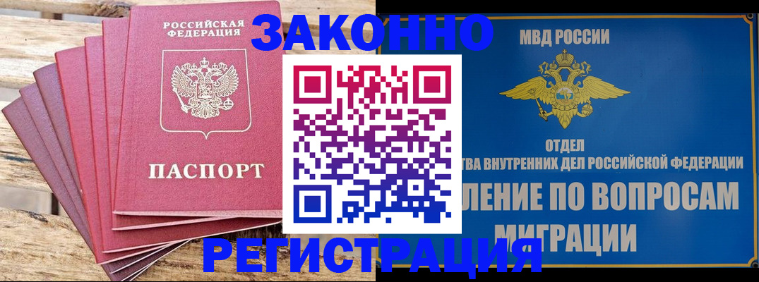 прописка регистрация в Зеленодольске