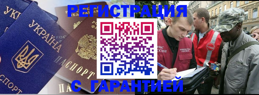 прописка в Зеленодольске