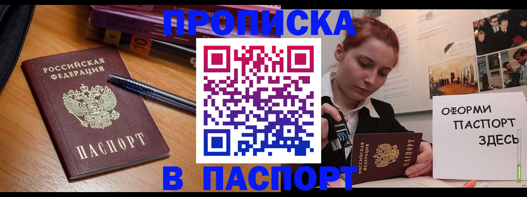 прописка ребенка в Зеленодольске